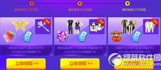 qq����������ҫ�ع���ַ ���˱ص���ʯ