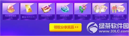 qq����������ҫ�ع���ַ ���˱ص���ʯ