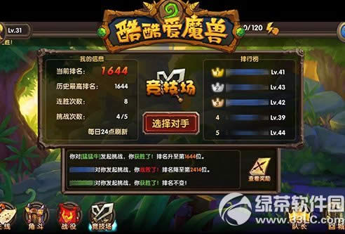 酷酷爱魔兽竞技场vs角斗场规则 酷酷爱魔兽竞技场积分算法介绍