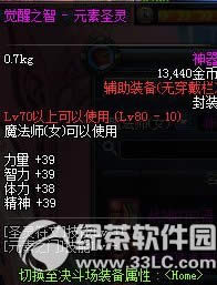 dnfŮħ��ʦ���ξ��ѷ�ɫװ������ͼ