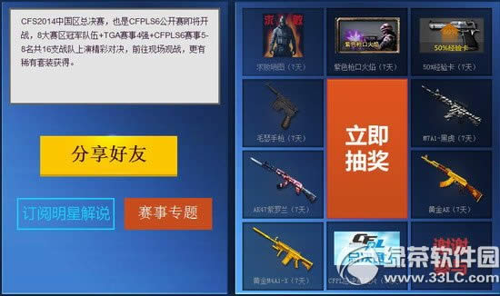 cfs2014�й����ܾ������ַ ������Ʊ���Ԥ��