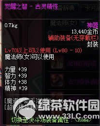 dnfŮħ��ʦ���ξ��ѷ�ɫװ������ͼ