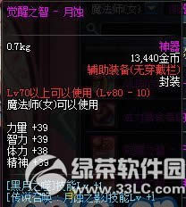 dnfŮħ��ʦ���ξ��ѷ�ɫװ������ͼ