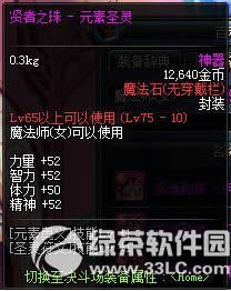 dnfŮħ��ʦ���ξ��ѷ�ɫװ������ͼ