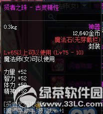 dnfŮħ��ʦ���ξ��ѷ�ɫװ������ͼ