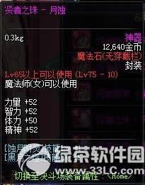 dnfŮħ��ʦ���ξ��ѷ�ɫװ������ͼ