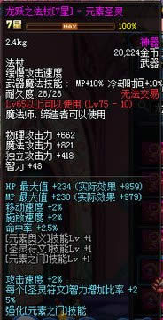 dnfŮħ��ʦ���ξ��ѷ�ɫװ������ͼ