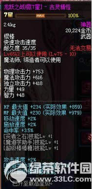 dnfŮħ��ʦ���ξ��ѷ�ɫװ������ͼ