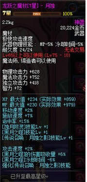 dnfŮħ��ʦ���ξ��ѷ�ɫװ������ͼ