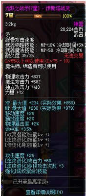 dnfŮħ��ʦ���ξ��ѷ�ɫװ������ͼ