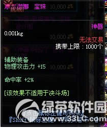 dnf摩尔迦娜宝珠/阿拉丁宝珠/雅姆莱哈宝珠如何获得 属性好不好