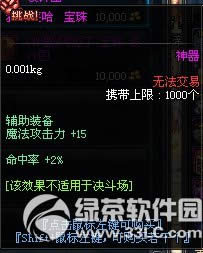 dnf魔笛宝珠如何获得 魔笛宝珠属性图