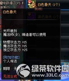 dnf��ɫ/��ɫ³����λ�� ��ɫ/��ɫ³������ͼ