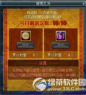 dnf符咒之力活动 符咒精灵送装备