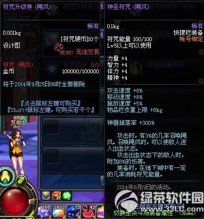 dnf符咒之力活动 符咒精灵送装备