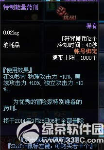 dnf����֮��� ���侫����װ��