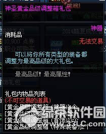 dnf��ʥ/ף���ƽ�Ʒ���������������Ǯ ��ɶ