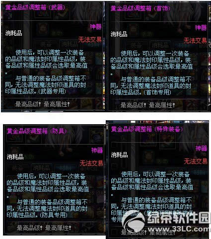 dnf��ʥ/ף���ƽ�Ʒ���������������Ǯ ��ɶ