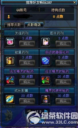 dnfŮħ��ʦ���Ѵ��������ͺ��� �Ƽ����ѳ���dnf���Ƽ�����