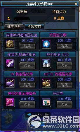 dnfŮħ��ʦ���Ѵ��������ͺ��� �Ƽ����ѳ���dnf���Ƽ�����