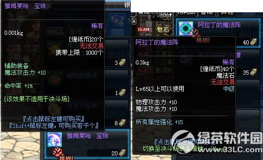 dnf��ֽ����λ�� ��ֽ����ɶ��