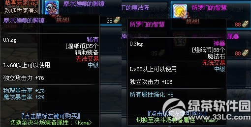 dnf��ֽ����λ�� ��ֽ����ɶ��