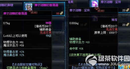 dnf��ֽ����λ�� ��ֽ����ɶ��