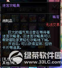 dnf�Թ����Լ���λ�� ��ɶ��