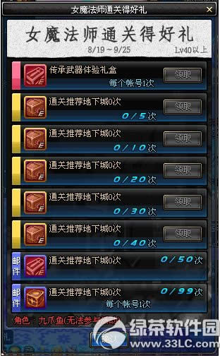 dnfŮħ��ʦ���ξ��ѻ 5�������Ͳ�ͣ