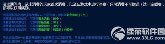 跑跑卡丁车影子传说影刺ht+急速登录bingo2活动内容介绍