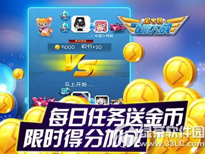 ȫ��ɻ���ս������ˬ���� ȫ��ɻ���ս��ʱ�񻶲�Ҫɢ