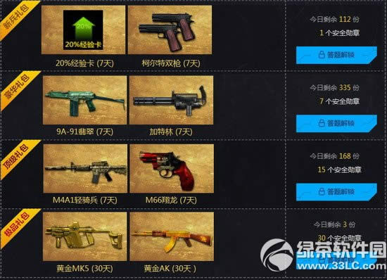 cf���˺ű���ȫ��¼����cf���������ַ ��¼��ܼ����ں���