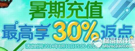 ħ�����ڳ�ֵ���ַ �����30%����
