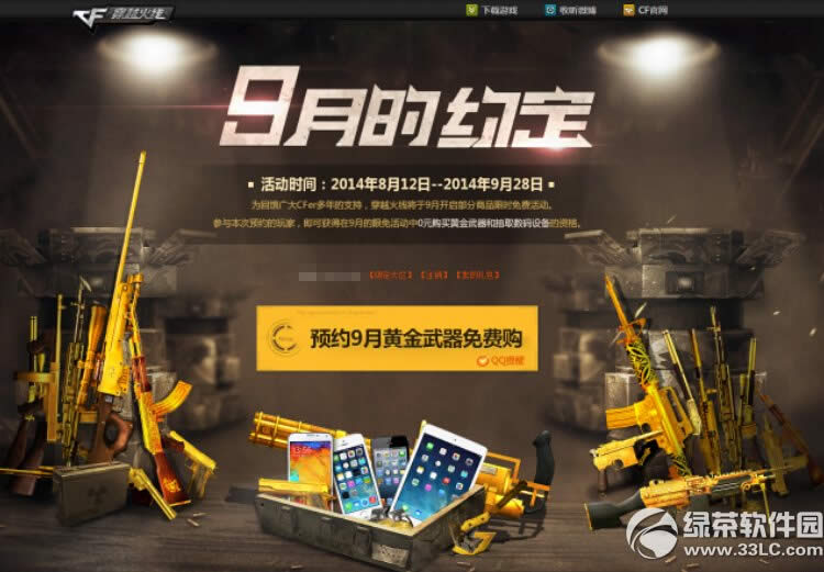 cf9�µ�Լ�����ַ ԤԼ9�»ƽ�������ѹ�