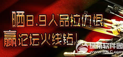 cfɹ8.9��Ʒ����޻��ַ Ӯ��̳������