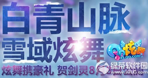 qq����Я����ؽ���8��8�չ�����ַ �������ɽ��ѩ�������ַ