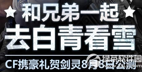 cfЯ����ؽ���8��8�չ�����ַ ���ֵ�һ��ȥ���࿴ѩ