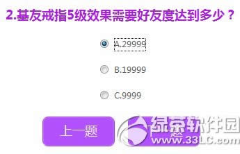 qq����8���°汾����Ӯ����� 8�´���Ӯ������ȷ�𰸹���