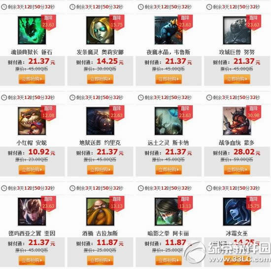 lol8��8�հ��Ӣ��Ƥ��2014 lol8��8��9��10��11�հ���б�