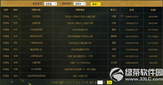 cf��ҫ6�꾪�������ַ 8��9��qq��Ա����һ�������cf