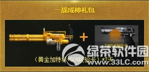 cf��ҫ6�꾪�������ַ 8��9��qq��Ա����һ�������cf