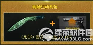 cf��ҫ6�꾪�������ַ 8��9��qq��Ա����һ�������cf