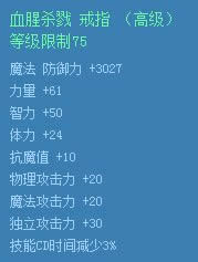 dnfѪ��ɱ¾��װ��λ�� dnfѪ��ɱ¾��ָ/����/������װ����ͼ