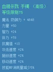 dnfѪ��ɱ¾��װ��λ�� dnfѪ��ɱ¾��ָ/����/������װ����ͼ