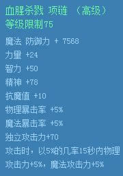 dnfѪ��ɱ¾��װ��λ�� dnfѪ��ɱ¾��ָ/����/������װ����ͼ