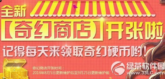 dnfȫ������̵꿪�Ż �ǵ�ÿ������ȡ���Ӳ��Ӵ