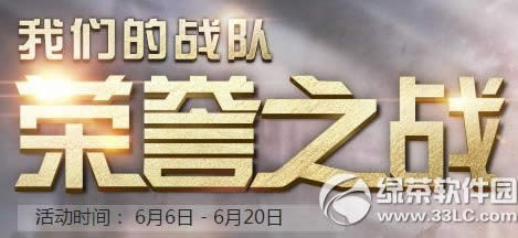 cf���ǵ�ս������֮ս���ַ2014 Ӯ2014������ս�������ʸ�