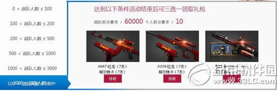 cf���ǵ�ս������֮ս���ַ2014 Ӯ2014������ս�������ʸ�