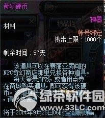 dnf���Ӳ����λ�� ���Ӳ����ɶ��