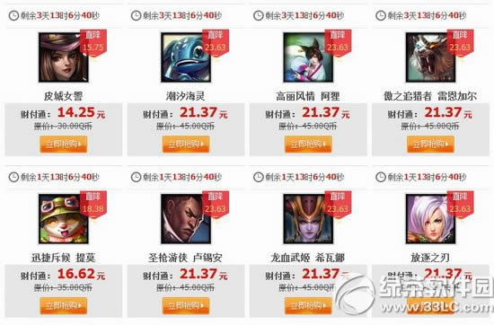 lol8��1�հ��Ӣ��Ƥ�� 2014lol8��1��2��3��4�հ��Ӣ��Ƥ��
